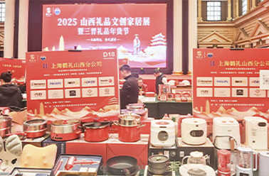 不負相遇 明年再會——山西禮品文創家居展暨三晉禮品年貨節精彩落幕